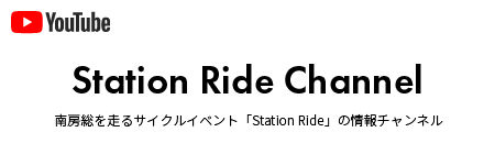 Station Ride Channel